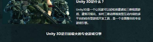 北京U3D游戏开发培训哪家专业